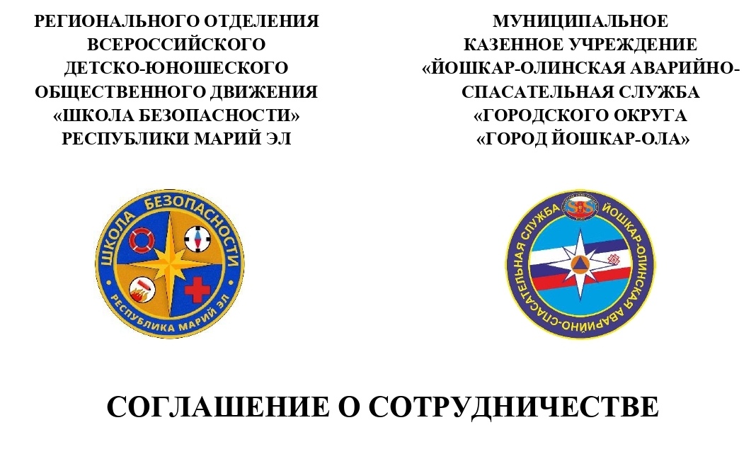 Безопасная республика. Школа безопасности Марий Эл. Школа безопасности Марий Эл эмблема